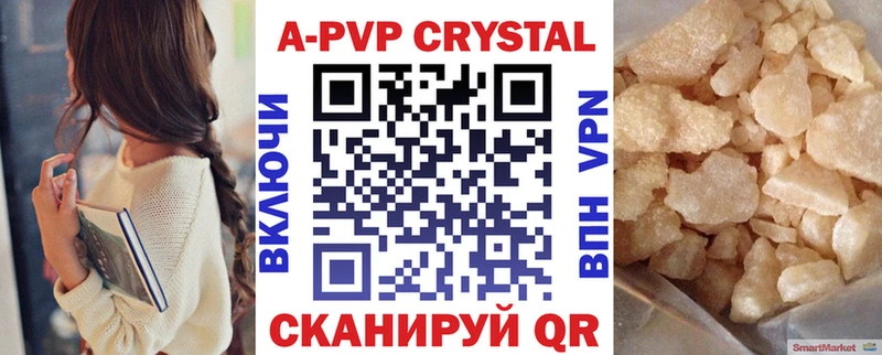 Альфа ПВП VHQ закладка Заринск