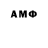 АМФЕТАМИН Розовый Game Town