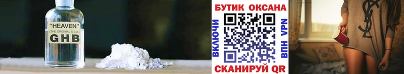 купить наркотики цена  Заринск  БУТИРАТ BDO 