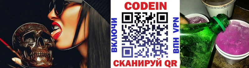 цена наркотик  Заринск  Codein Purple Drank 