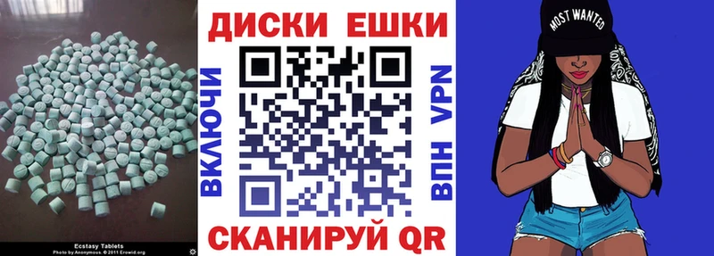 Экстази диски  Заринск 